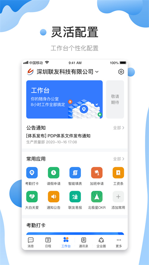 智悦轻舟