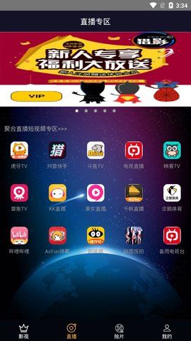 猎影看看APP最新版下载