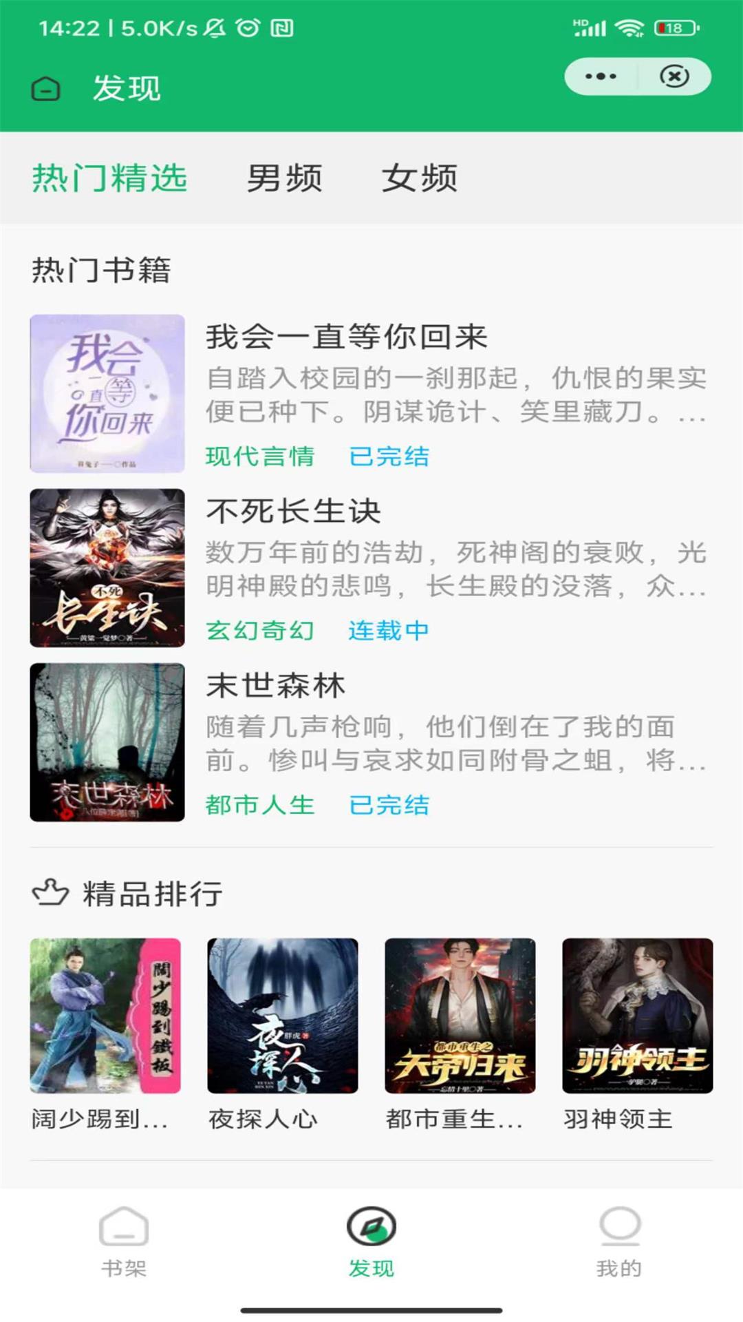 辞染小说APP版