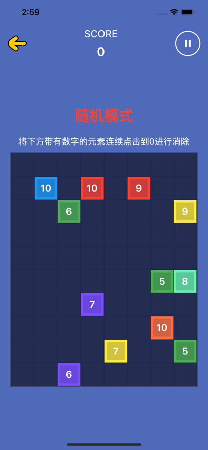 数字归零消除影视软件下载