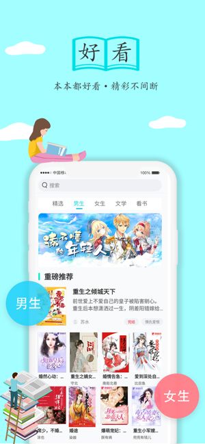 随阅小说大全APP最新版