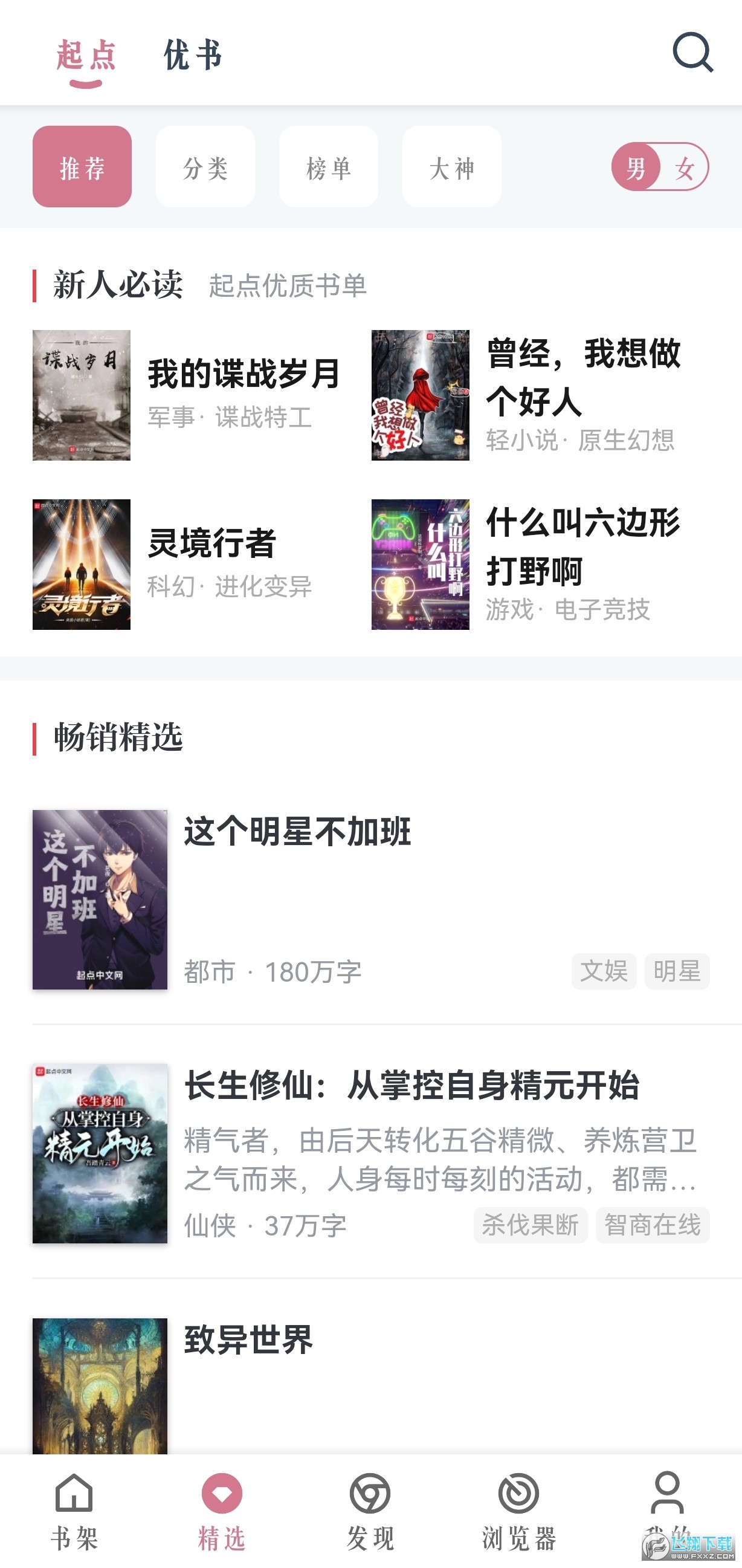 考拉阅读
