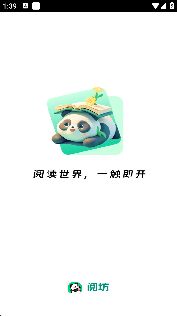 阅坊