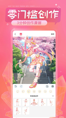 触漫app下载安装免费最新版