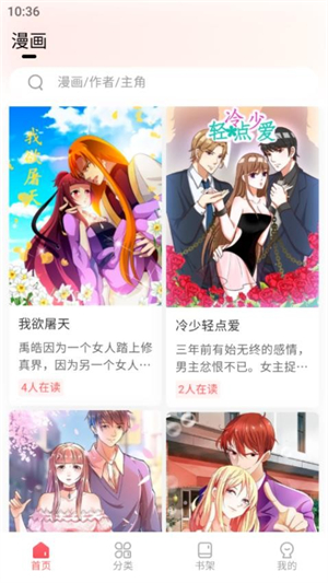 洋葱漫画软件