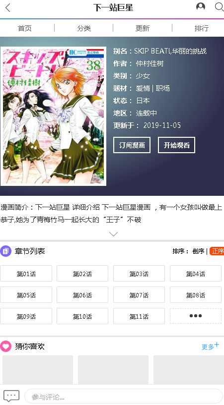 否否漫画无限阅读币版免费