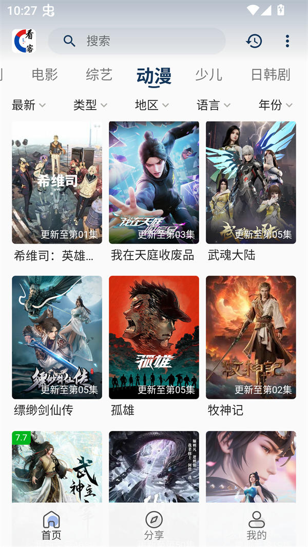 看客联盟