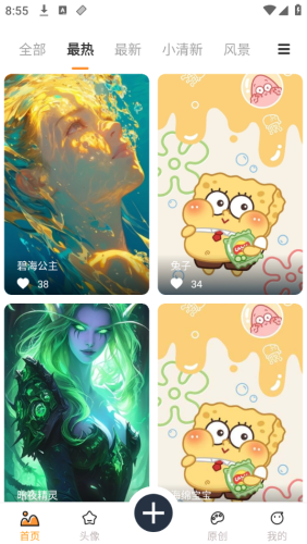 小喵壁纸app
