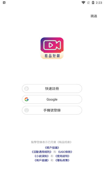 精品短剧app版