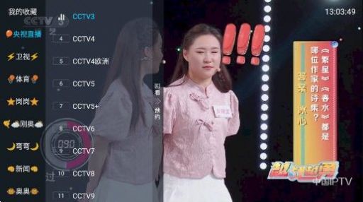 龙王TV4下载安装最新版