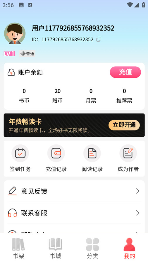 火炬文学软件版