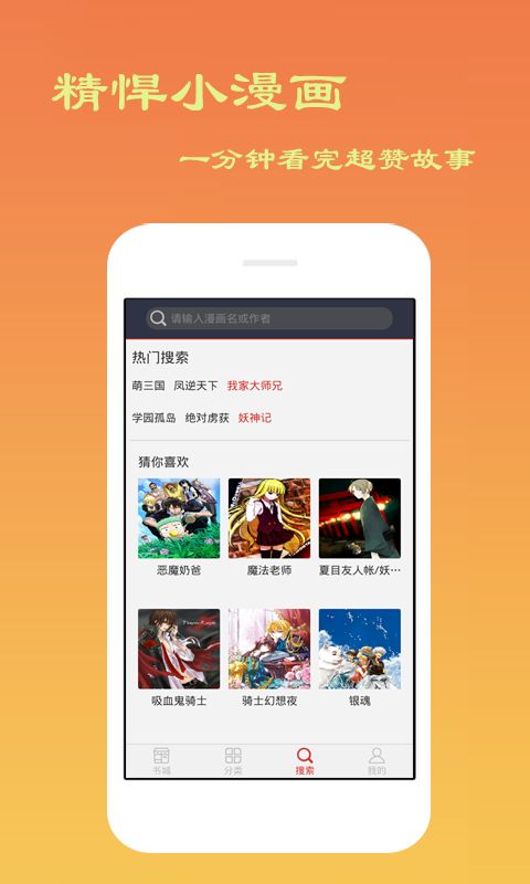 宅女韩漫APP最新版