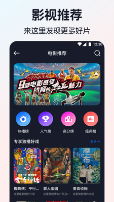 iBox影视app安卓版