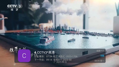 家用电视软件最新版