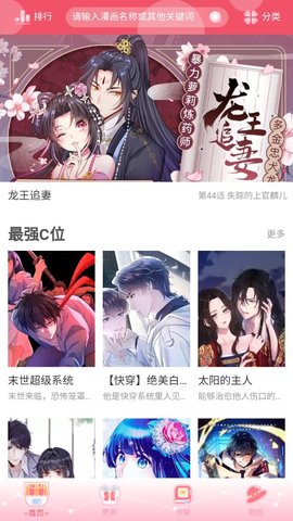 好漫8APP平台下载