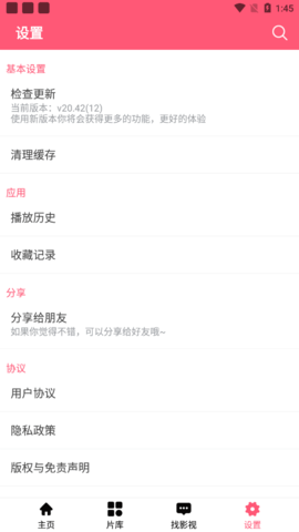猫久影院软件下载