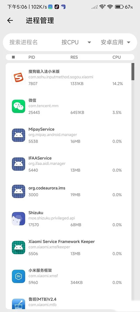 爱玩机工具箱酷安版