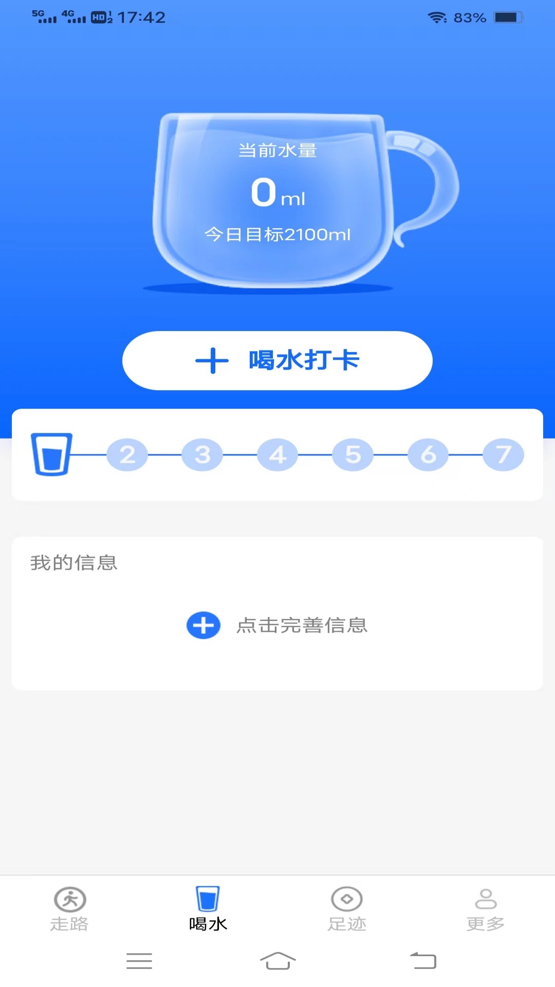 走路有好柿软件版