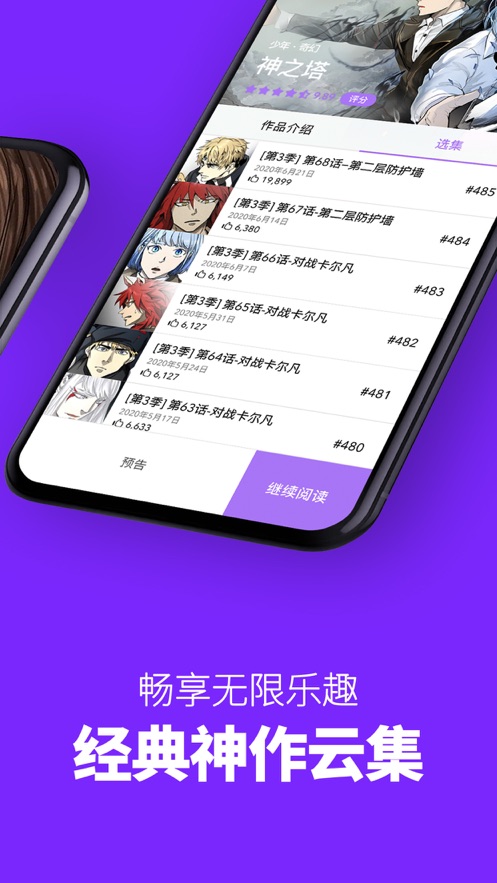 咚漫app免费下载安装正版