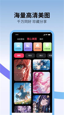 火花实况壁纸