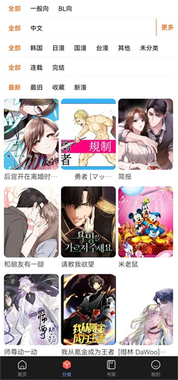 蛙漫2