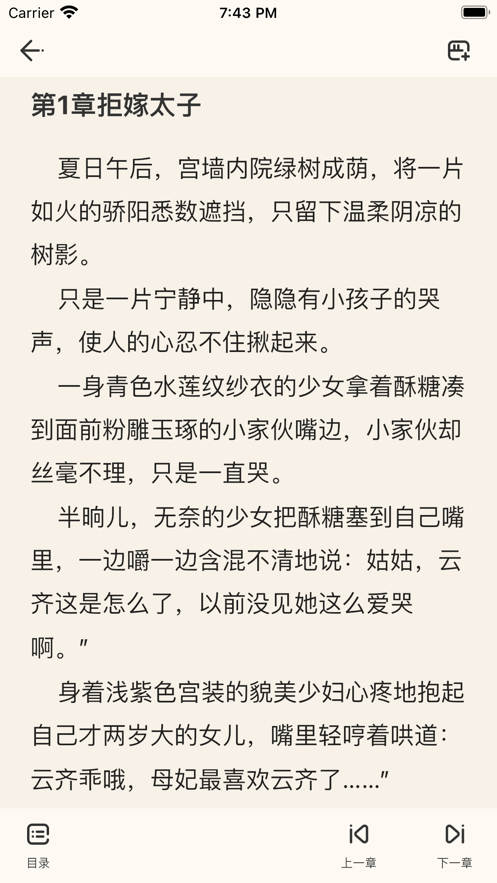 特盐阅读APP下载