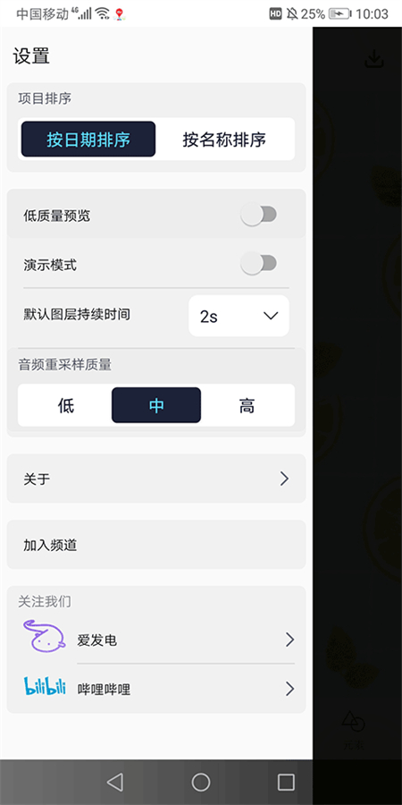 Alemon剪辑软件