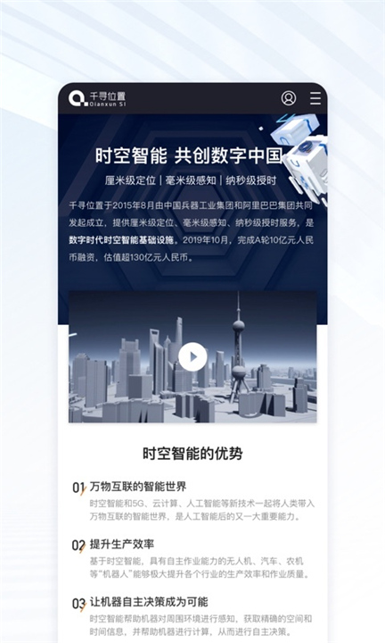 千寻位置