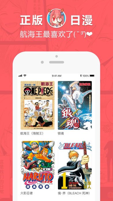狂人漫画APP正版