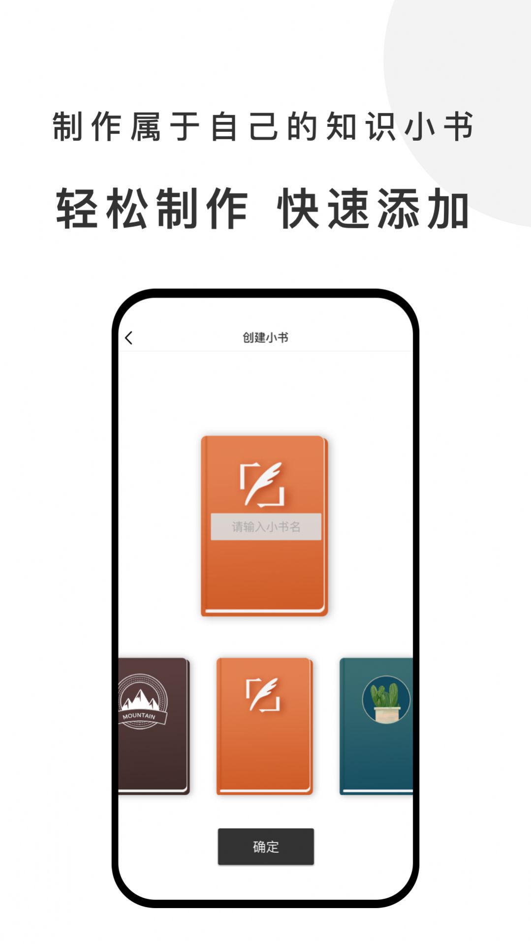 有小书APP版
