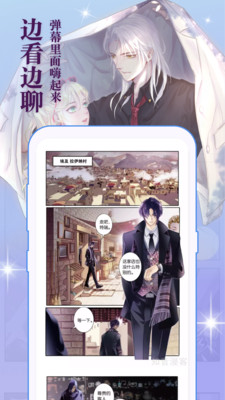 知音漫客下载软件免费最新版
