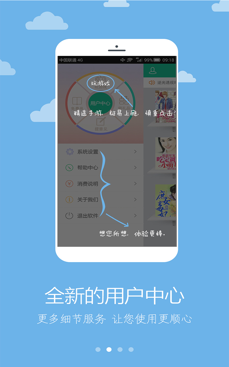 二哈看书app