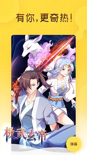 哩咪漫画APP最新版
