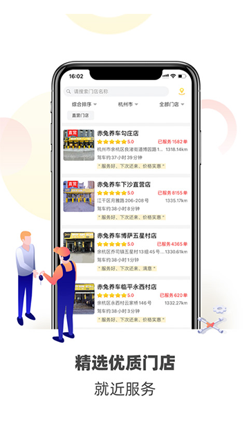 赤兔养车