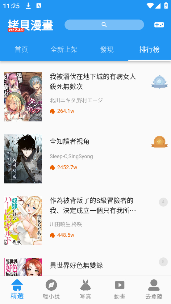 CopyManga漫画