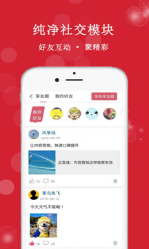 享友资讯app客户端最新版2021下载