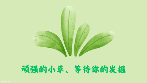 小草TV下载app