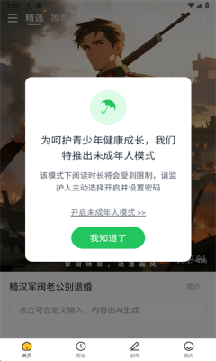 喵喵互动