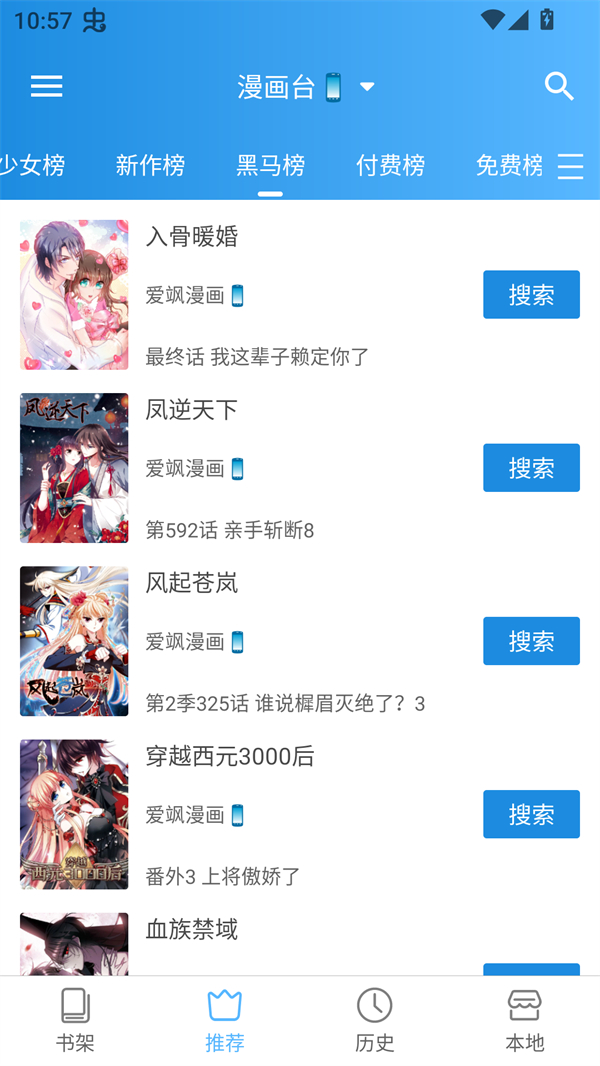刺桐漫画