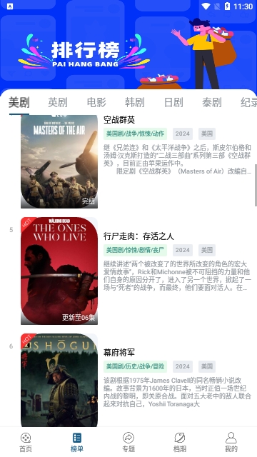 海外影视软件下载最新版