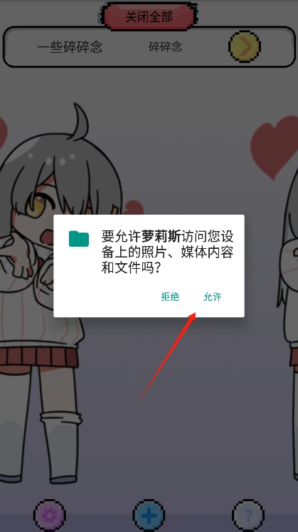 萝莉斯