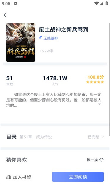 灵梦小说软件下载