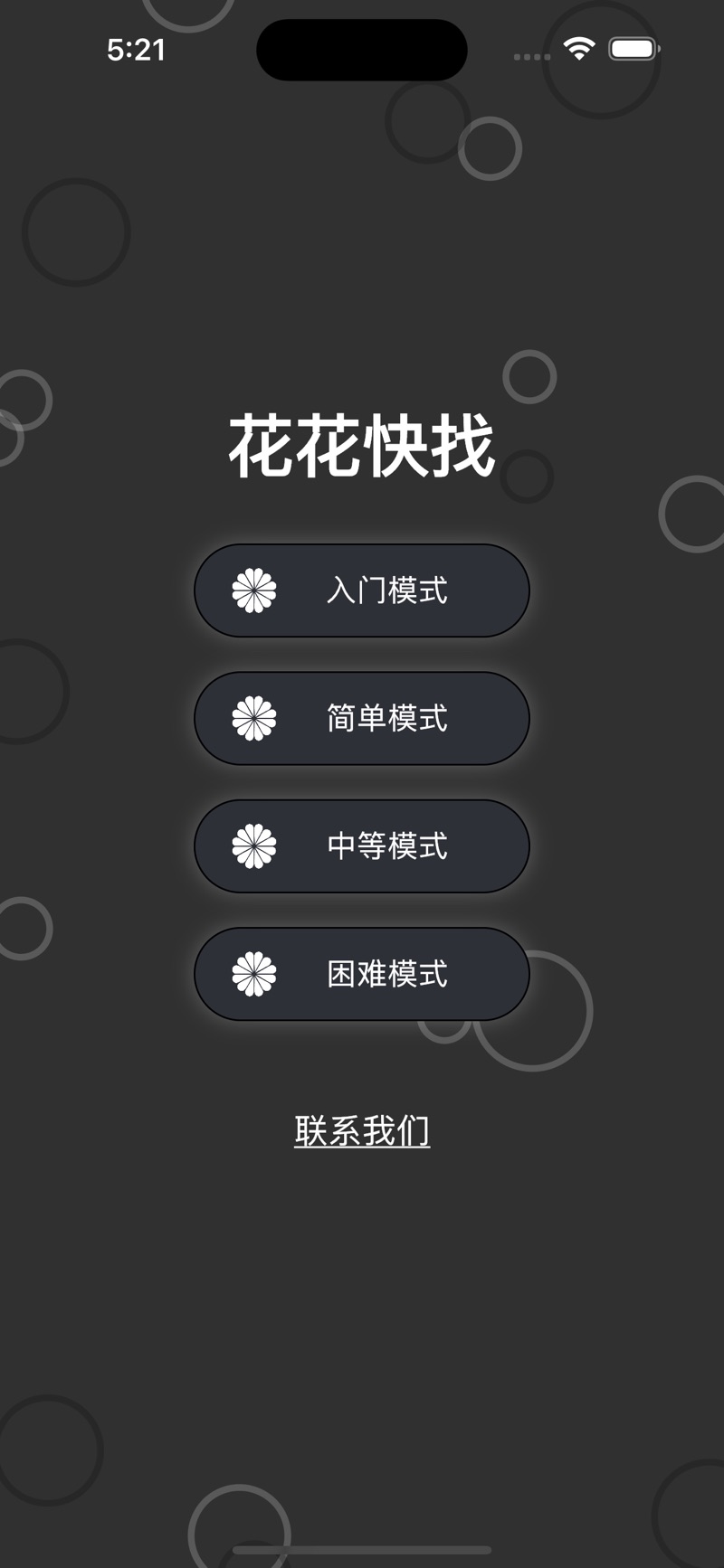 花花快找影视软件版