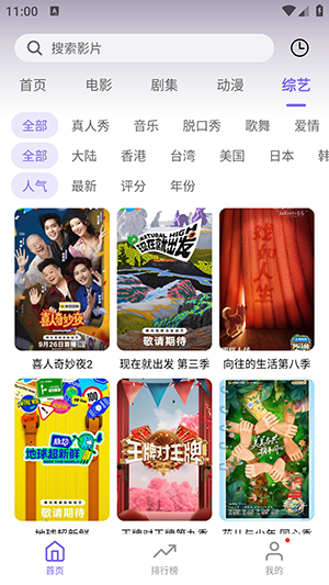 3Q影视免费版
