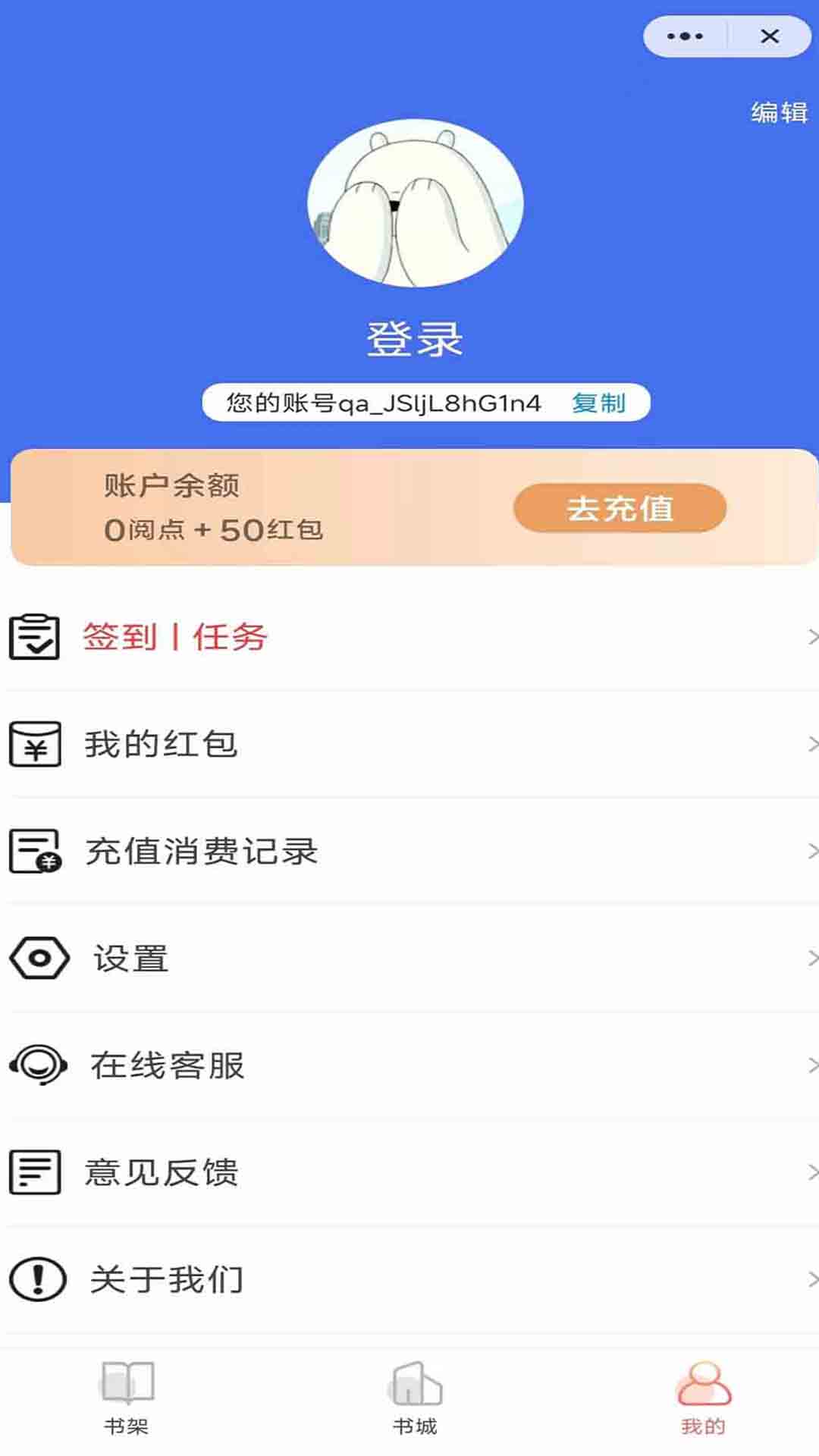 海底书城app版