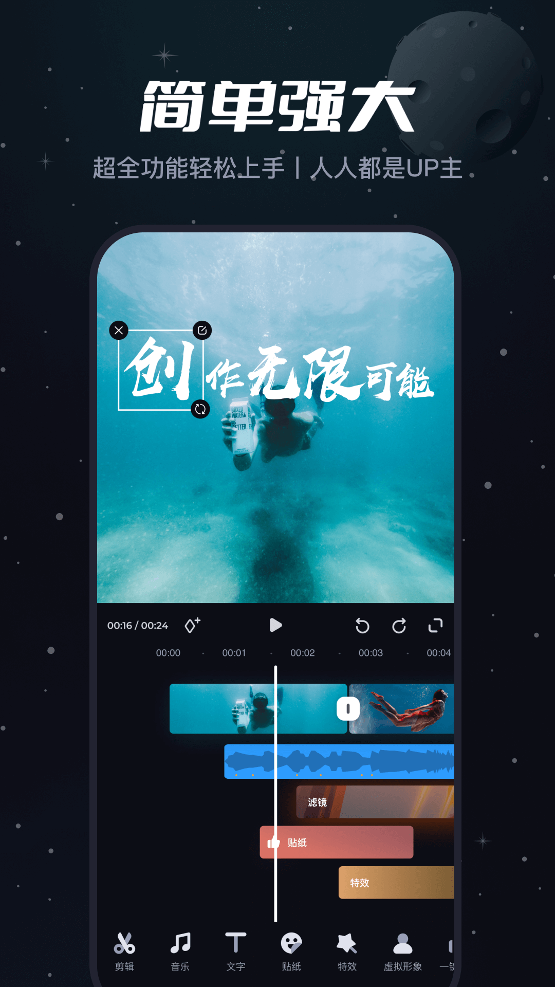 必剪国际版