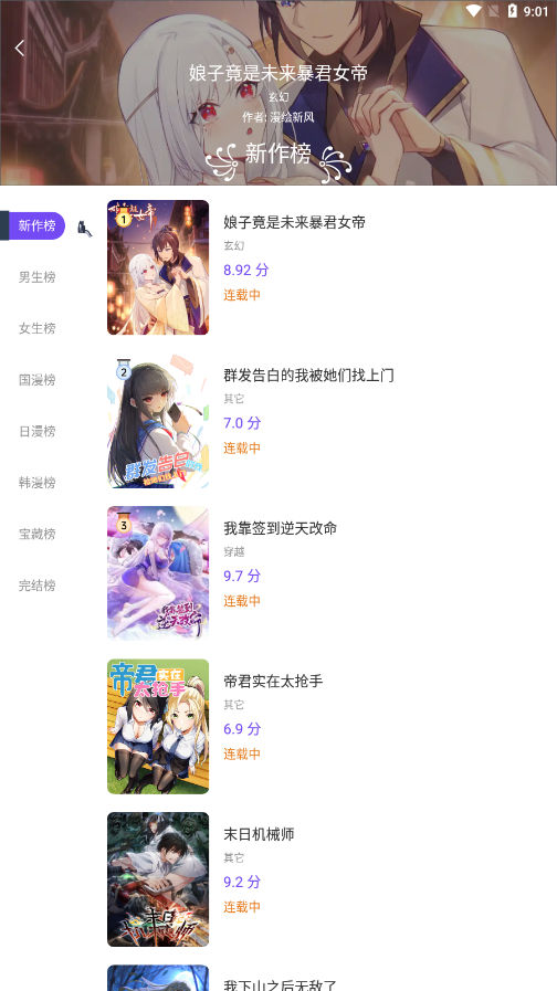 漫士多旧版本app免费下载