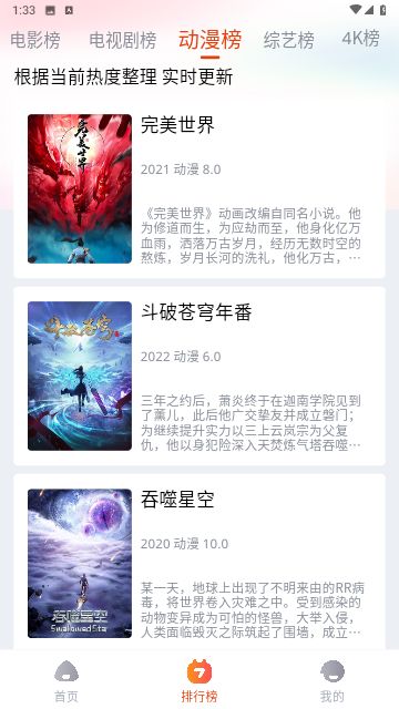 途牛影视app下载