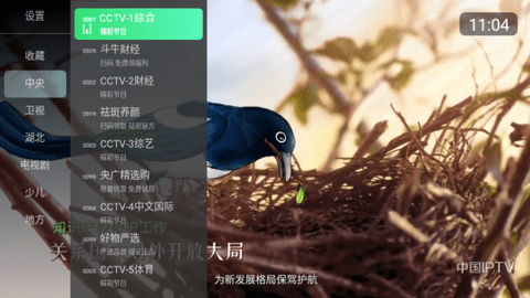 乐看TV下载APP