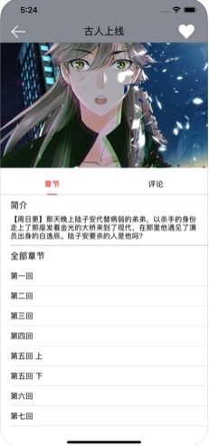 千千漫迷APP